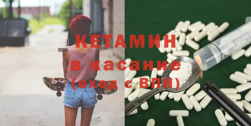 КЕТАМИН ketamine  где найти наркотики  Уссурийск 