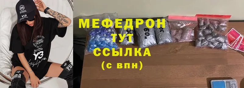 Мефедрон mephedrone  Уссурийск 